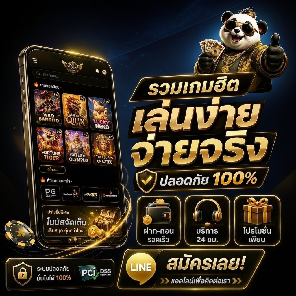 หน้าแนะนำ 88stadium สำหรับข้อมูลสล็อตเว็บตรง บาคาร่า และ PG SLOT